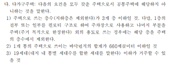  종부세에서 1주택이란?