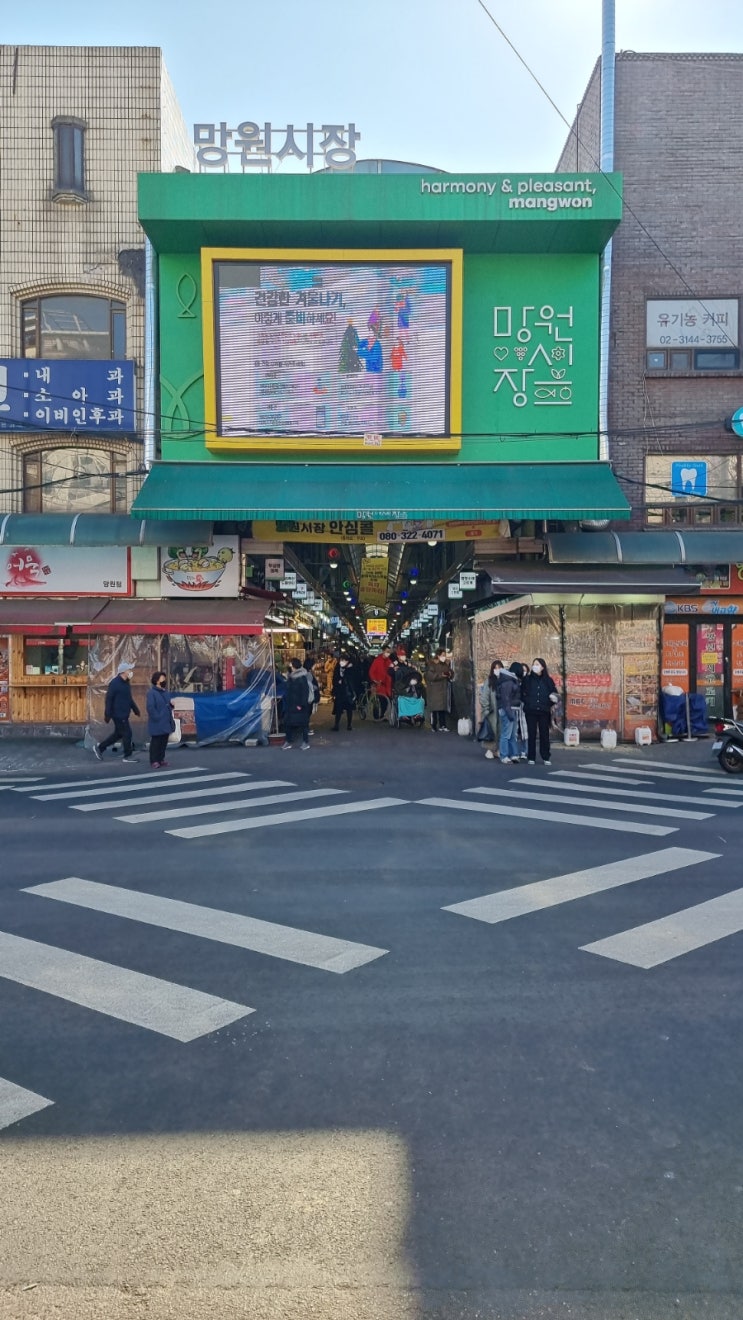  망원시장 다녀왔어요