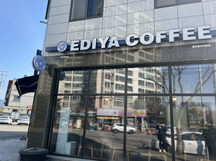  문막 이디야커피