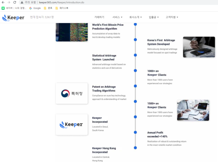 keeper365 독한놈들 또? 재탕을?