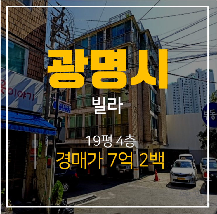 광명시경매, 철산동 광덕아트빌 19평 쓰리룸 철산역 광명시경매, 철산동 광덕아트빌 19평 쓰리룸 철산역