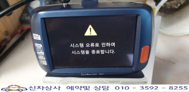 시스템 오류와 재부팅되는 아톰 골드 EQ1 수리. 시스템 오류와 재부팅되는 아톰 골드 EQ1 수리.