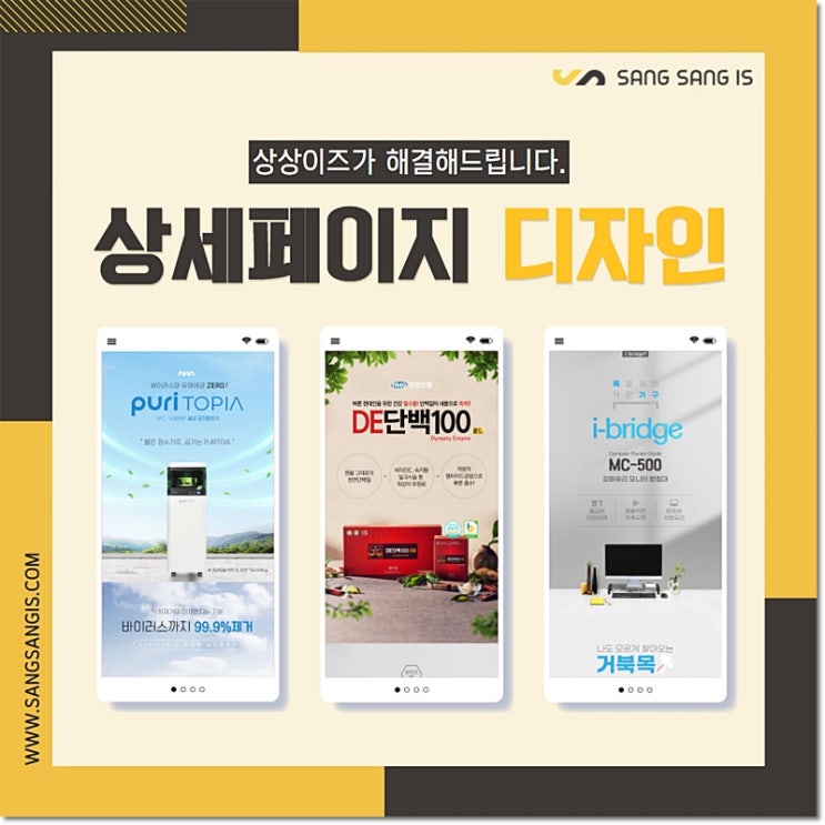  상세페이지디자인 실패하지 않기 위해선