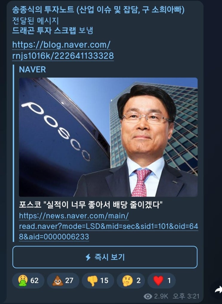  5분만에 읽는 돈되는 뉴스(2022.2.8.)