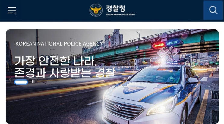  경찰 직급 계급장 (경정 경감 경위 순경 직위 하는일 월급)