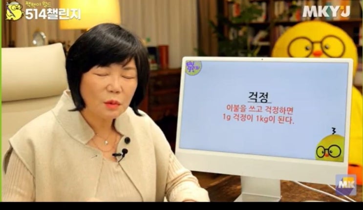  514 챌린지. 8일차