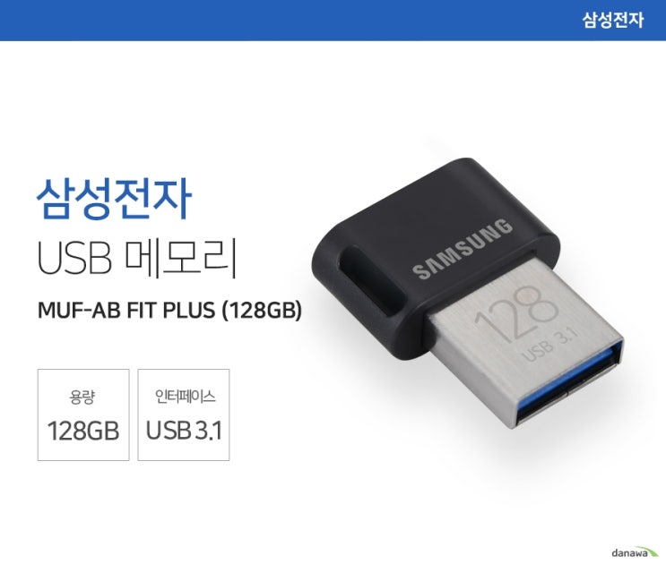  [내돈내산] 작고 빠른 USB를 원한다면 삼성 FIT PLUS, FIT PLUS 속도측정.