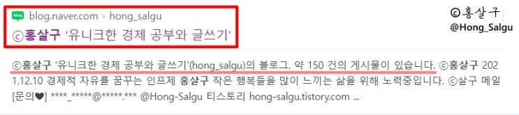 [블로그 기록] 홍살구 블로그 1월통계 + 네이버에 등록됨 