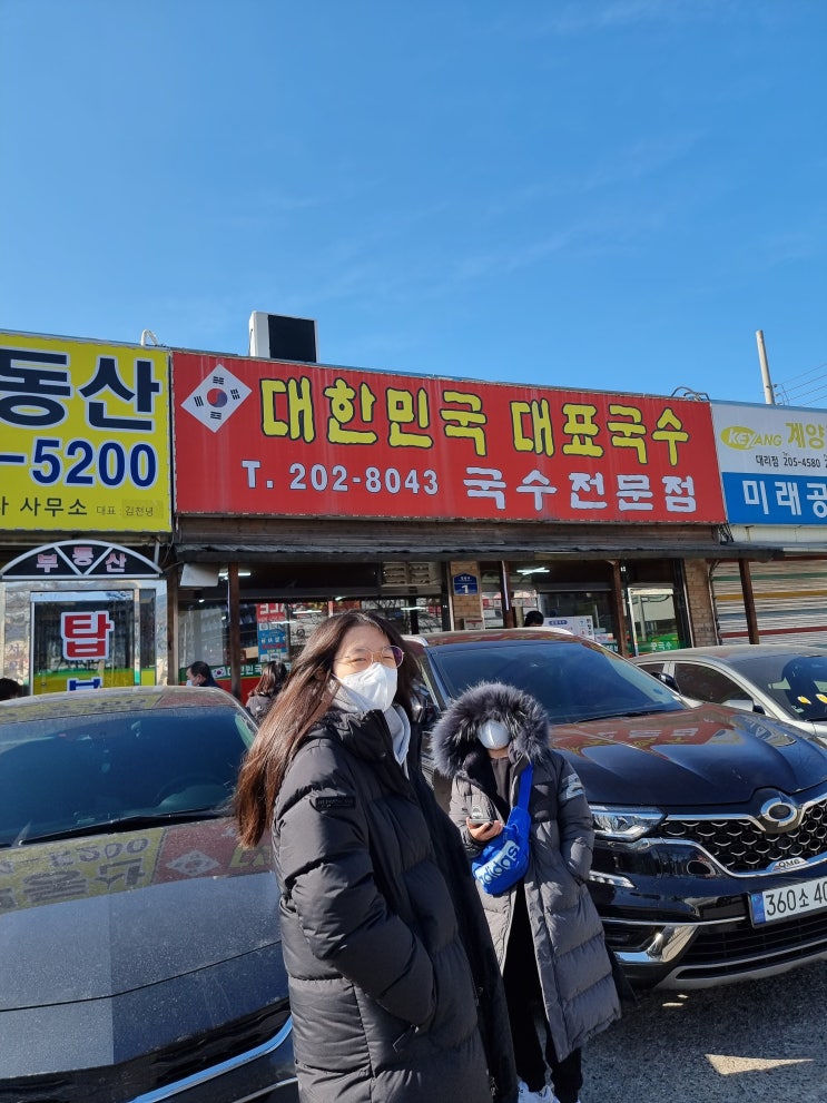 잔치국수와 비빔국수가 맛난! 수원 영통 대한민국 대표국수 전문