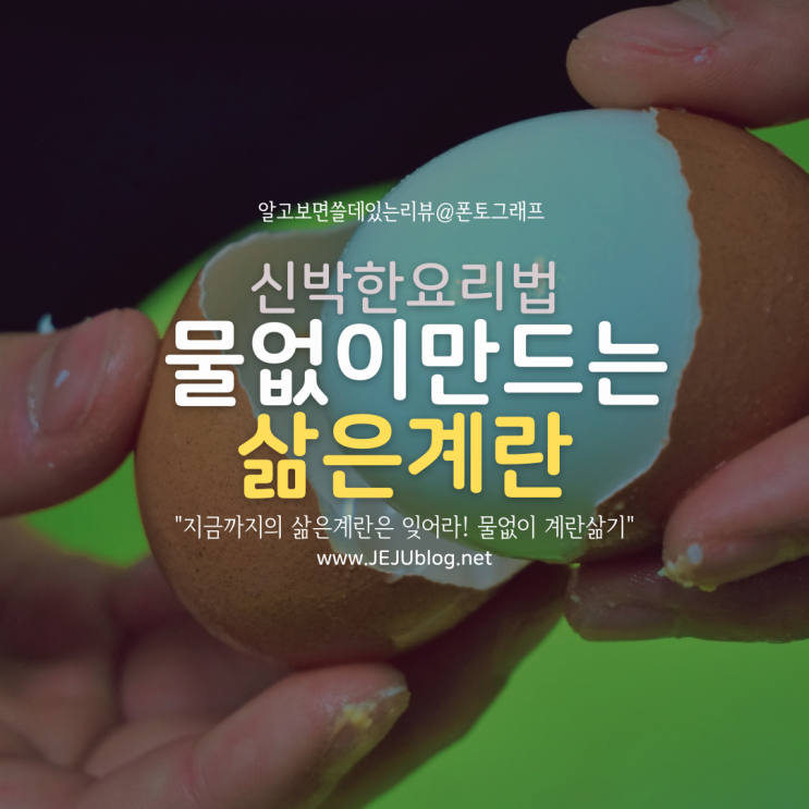  물없이 삶은계란! 이렇게 달걀삶기가 가능해? 전기압력밥솥으로 가능해!