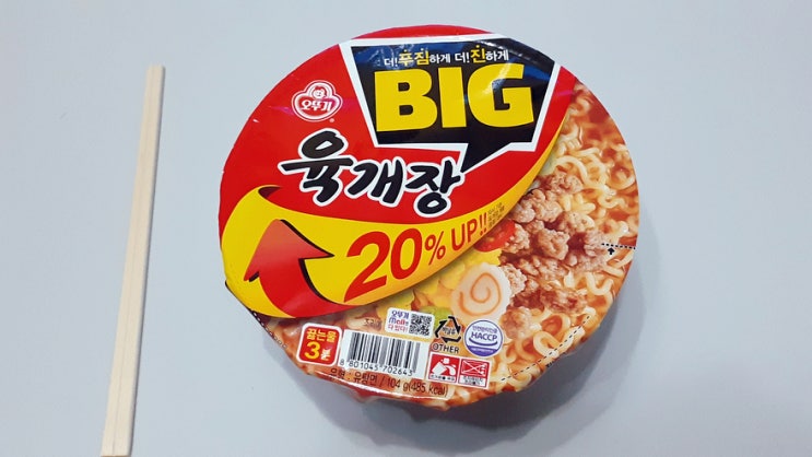 농심 육개장사발면과 오뚜기의 BIG 육개장사발면의 맛을 비교해 보았다. 농심 육개장사발면과 오뚜기의 BIG 육개장사발면의 맛을 비교해 보았다.