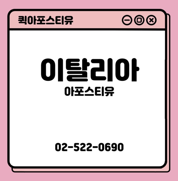  이탈리아 서류준비하느라 번거롭게 이동할 필요없어요!