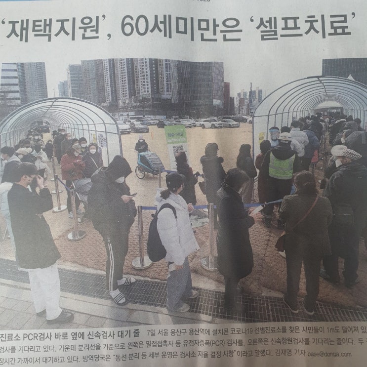2022년2월8일   화요일 간추린 신문
