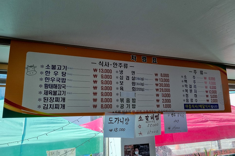 고려회관 사진 2