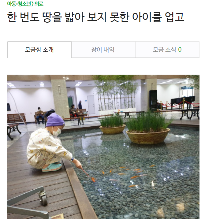  해피빈 기부 4번째... 감사합니다.