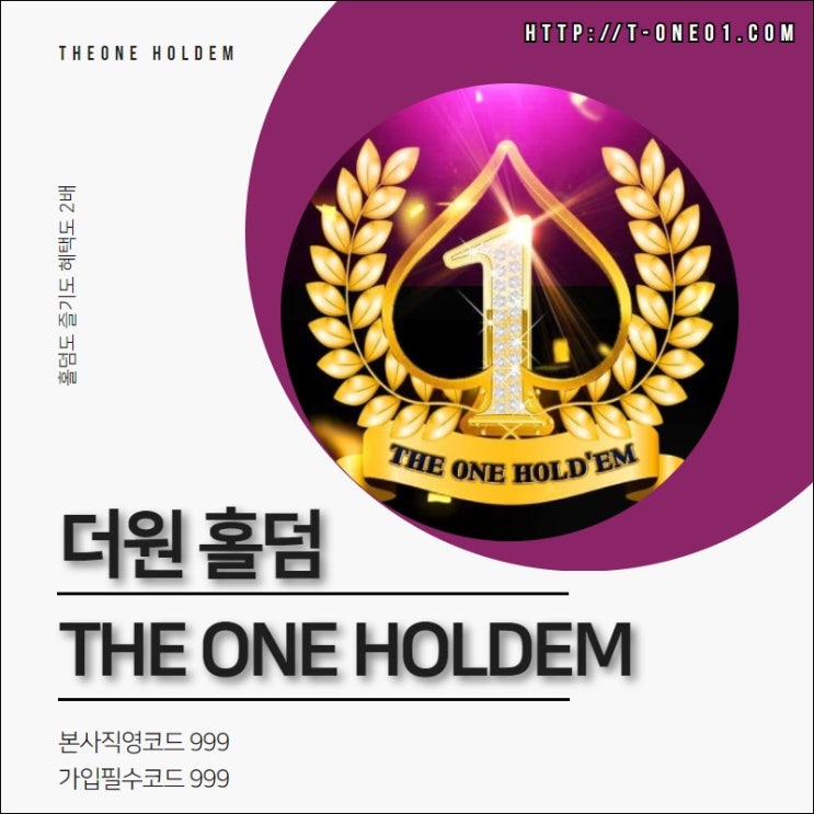  언제 어디서든 모바일로 간편하게 '더원홀덤'을 이용해보세요