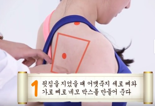  오십견 치료에 좋은 운동 및 혈자리 지압법(견정혈& 천종혈)