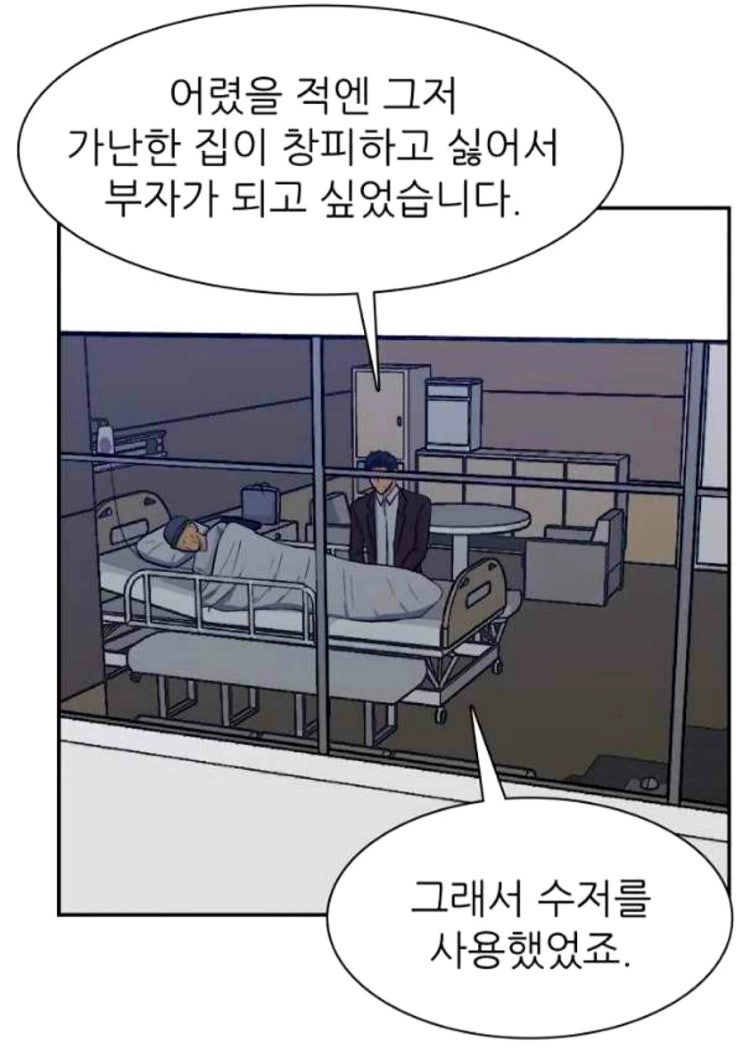  다음생에는 아빠가 부자로 태어날게