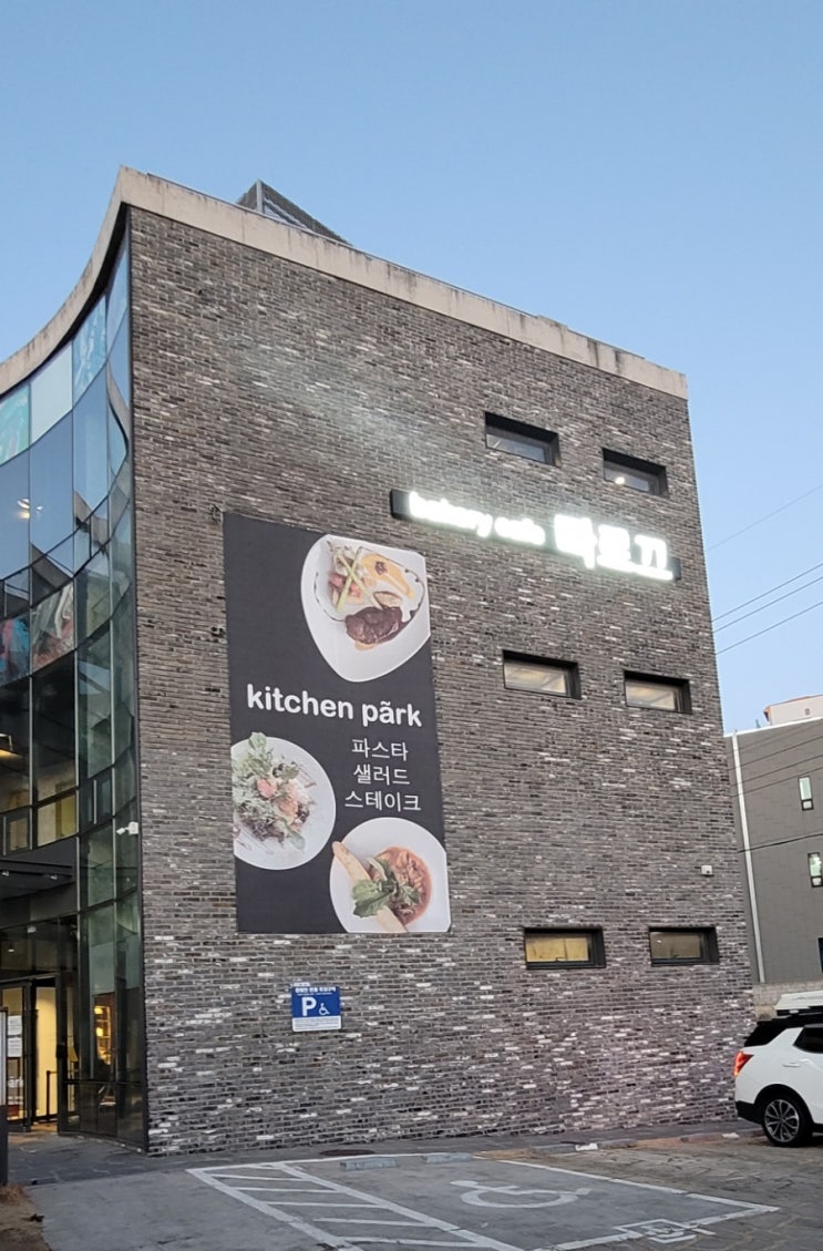  일산 스테이크, 일산 파스타 맛집, 대형 베이커리카페 빠르끄
