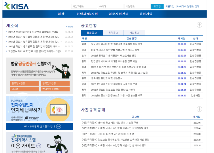 비대면 서비스 보안강화 시범사업 참가기업 모집 공고_과학기술정보통신부 비대면 서비스 보안강화 시범사업 참가기업 모집 공고_과학기술정보통신부