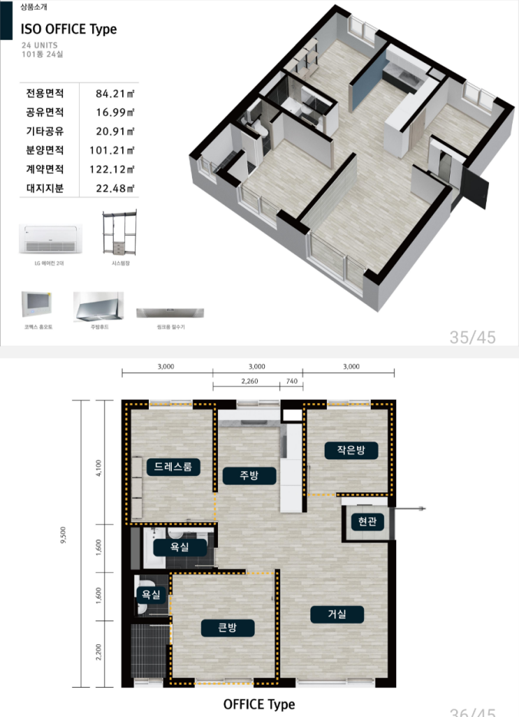  플랫폼 시티 분양 주안역 도보5분