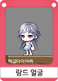 Kms 캐시] 메이플스토리 여자성형 종류 2편 ▷ 라~바 : 네이버 블로그