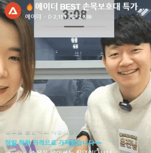  라이브 커머스 신기록 매출 200만원 돌파!! 와우~ 손목보호대 그립워커 제품