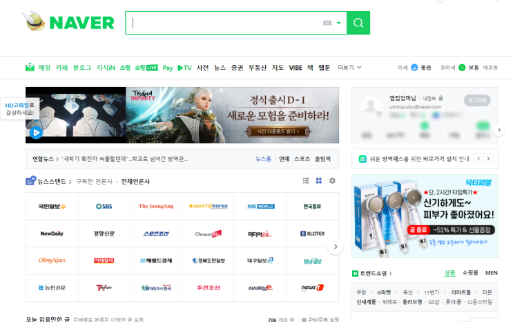  포스팅 누락되었을때 검색반영 요청하는 방법