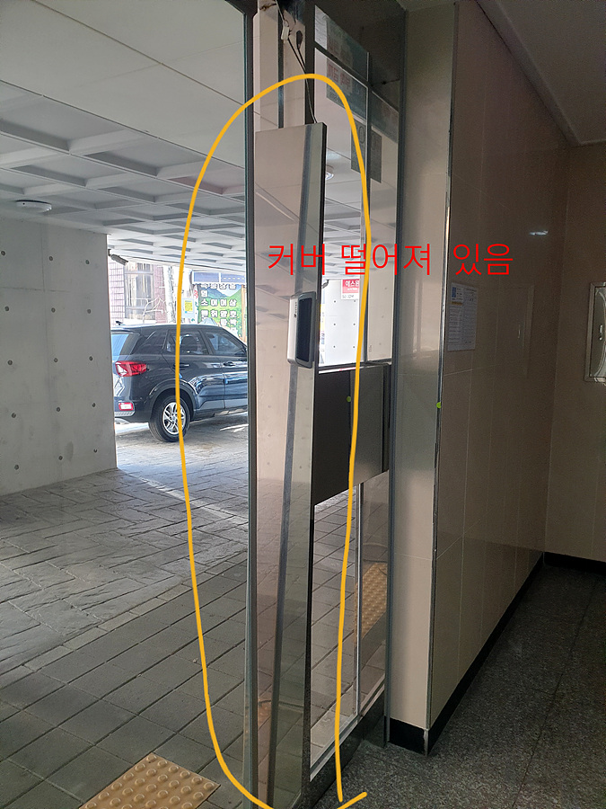  [광주 역동] 자동문 커버이탈 및 벨트 불량