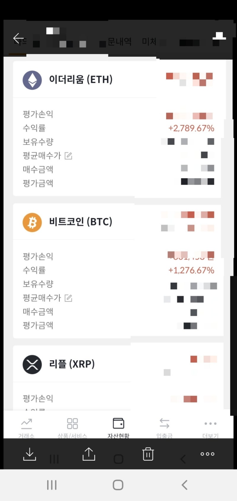 비트코인,이더리움 수익률 3000%인증 합니다. : 네이버 블로그