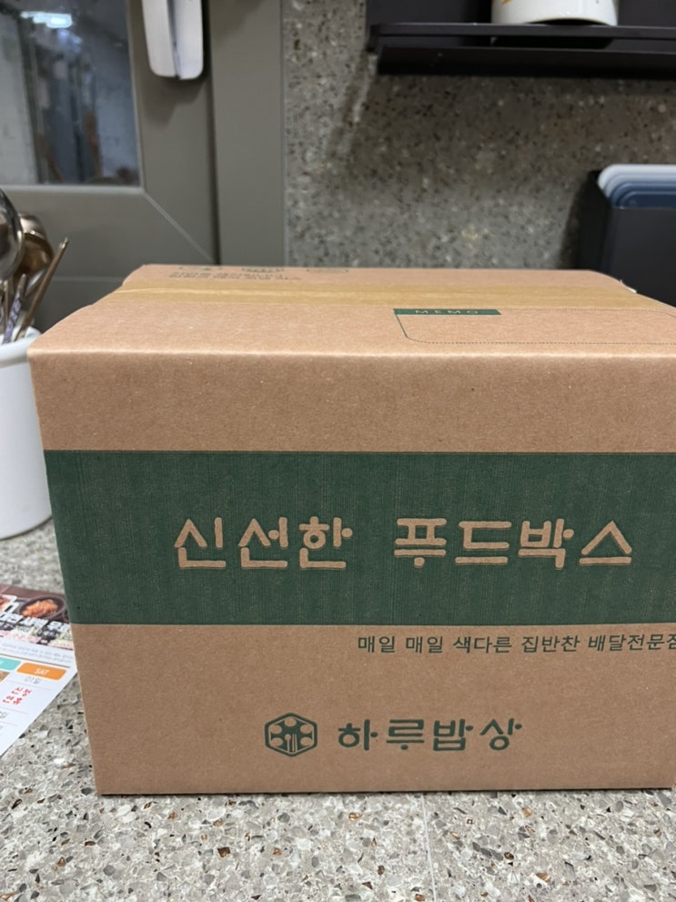 부천 반찬 배달 맛집 | 맛과 가성비 짱짱 '하루밥상 부천점'