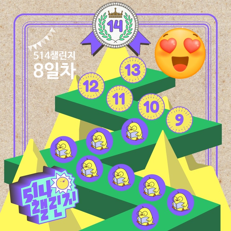  2월 514 챌린지 <8일차> "걱정, 불안, 우울 리씽크법"