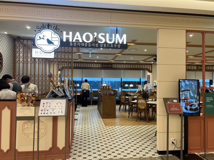  목동 현대백화점 호우섬(HAO'SUM)을 다녀왔습니다.