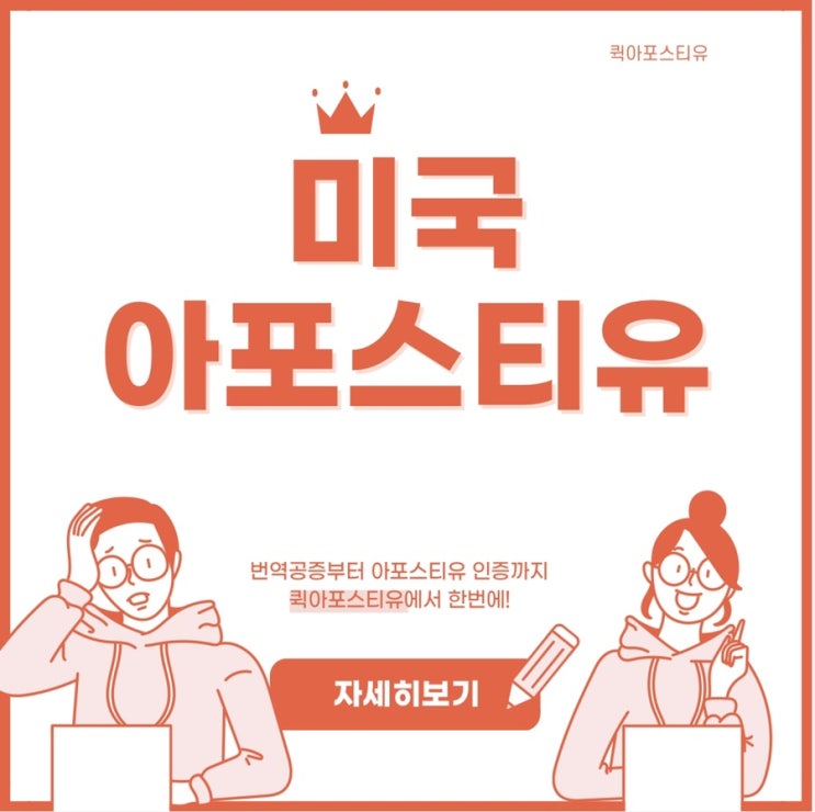  미국서류 깔끔하게 준비하기