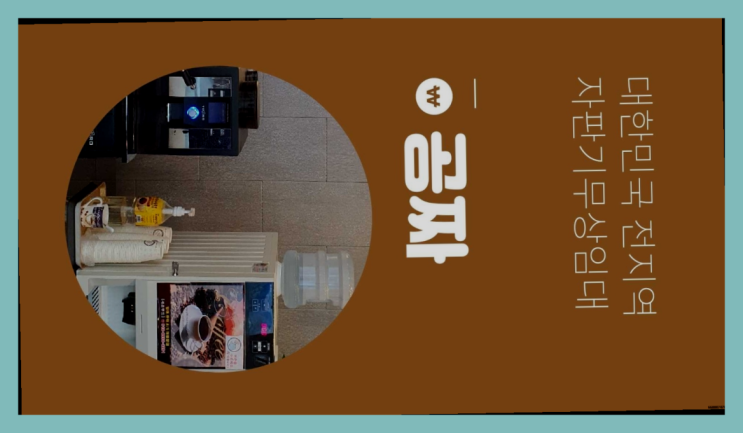  수성4가동 커피자판기대여 최고죠!