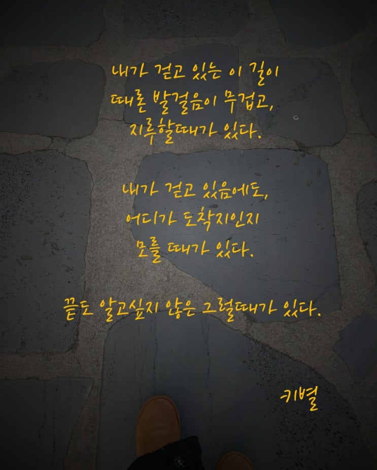  길&인생 (내생각)(내글귀)(감성글귀)(글귀)
