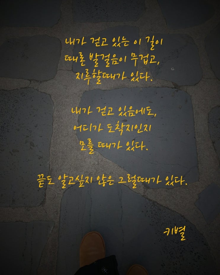 길&인생 (내생각)(내글귀)(감성글귀)(글귀)