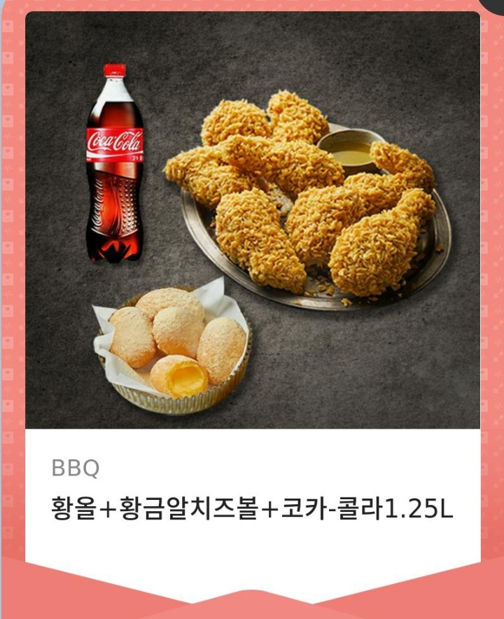 BBQ 평택팽성점 사진 1