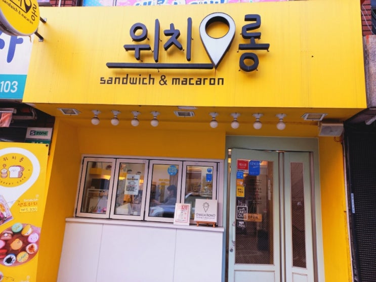  동인천 마카롱 추천 카페 위치롱
