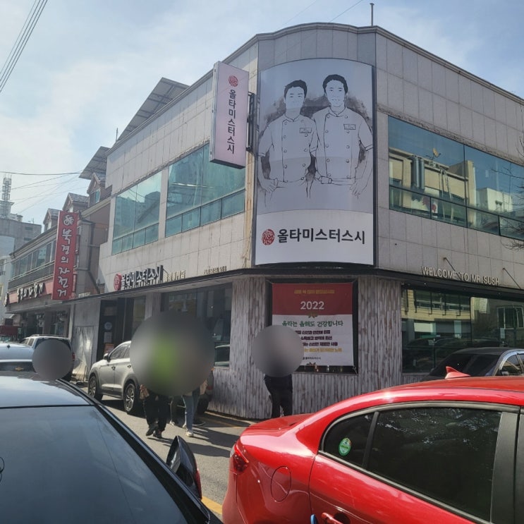  화명동맛집 화명동밥집 올타미스터스시 화명점