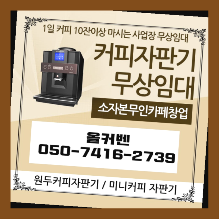  평동  올커벤 추천합니다