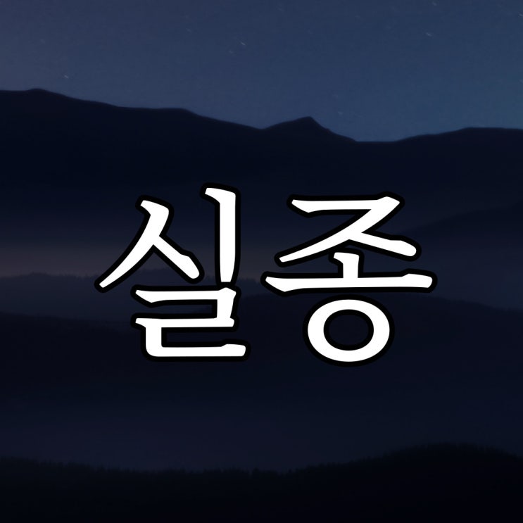 2ch - 실종되었던 아들 / 기묘한 짧은 무서운 이야기