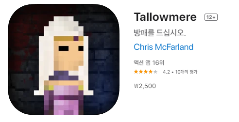  [IOS 게임] Tallowmere 이 한시적 무료!