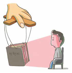  수험생들의 유사종교                                                 (신천지, 하나님의 교회, JMS) 포교 주의