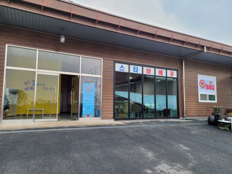  [스타바베큐] 내포/홍성/예산 돌산가든 옆 셀프바베큐장