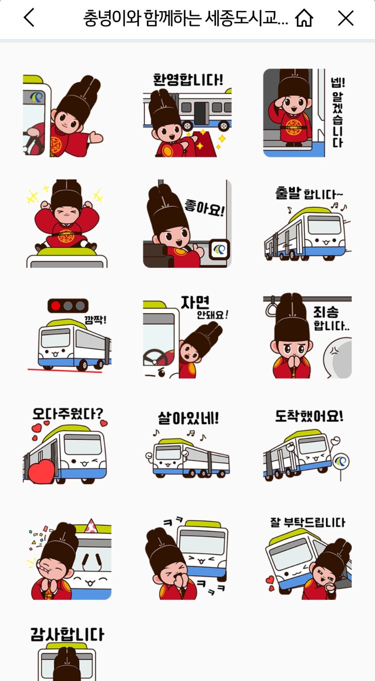  카카오톡무료이모티콘 받으세용