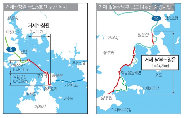 국도5호선 거제~마산,창원 해상교량 육상구간 내년 말 착공예정