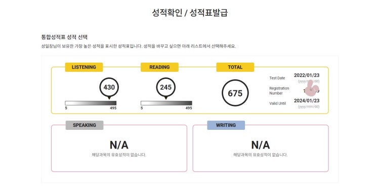  [강남 토익/강남 토익학원/강남 파고다/강남 토익학원 추천] 키위쌤 토익 강의 들으러 천안에서 서울까지 왔어요!