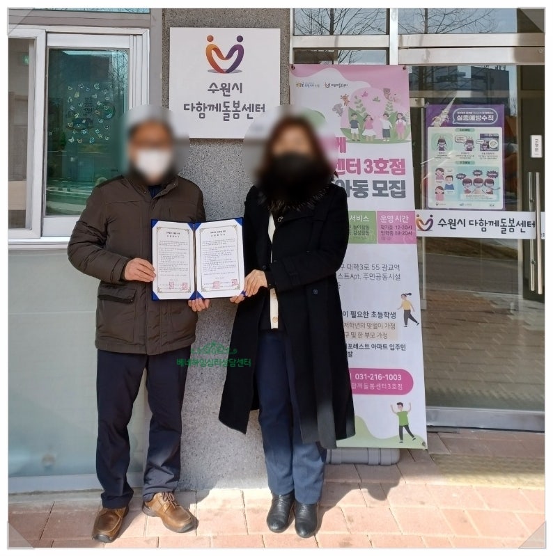수원시다함께돌봄센터 업무협약MOU체결
