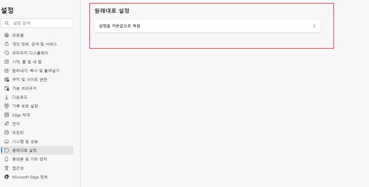microsoft 엣지 브라우저 다운로드 파일 삭제?